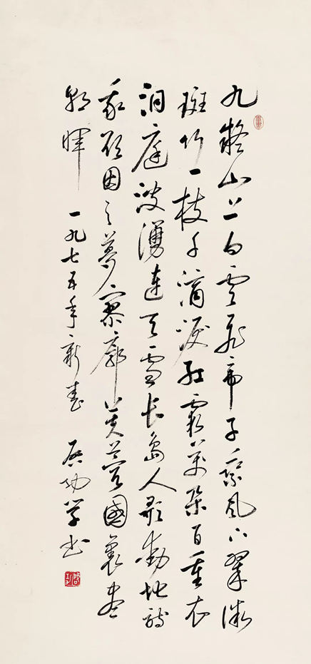 “景行维贤·启功作品展”将亮相荣宝斋1104.png